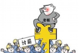 伊吾对付老赖：刘小姐被老赖拖欠货款